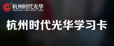 光華學(xué)習卡