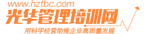 步步為贏(yíng)—時(shí)代光華管理培訓網(wǎng)